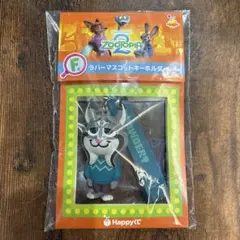 【ズートピア2 Happyくじ】パウバード/キーホルダー