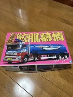 デコトラ　アオシマ 1／32 バリューデコトラ　55 三代目鮫肌慕情　未組立のサムネイル