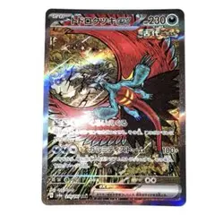 トドロクツキex SAR SV8a テラスタルフェスex 218/187
