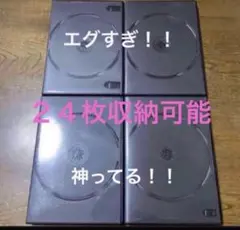 ディスク6枚収納タイプ。 DVDケース4個セットです。  人気の15ミリタイプ