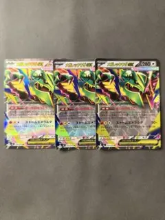ポケモンカード m6メガレックウザEX 3枚セット