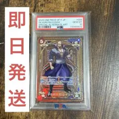 psa10 ワンピース カードゲーム