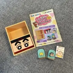 リーメント　クレヨンしんちゃん しんちゃんルームに遊びにくれば