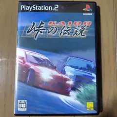 KAIDO 峠の伝説