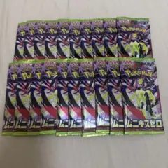 ポケモンカードゲーム 新品未開封 ムニキスゼロ 20パック