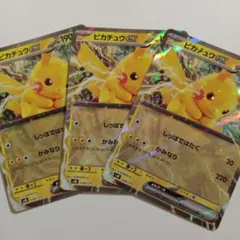 ピカチュウex 006/023 スタートデッキ コロちゃおVer3枚セット - メルカリ