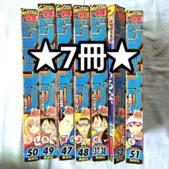 2026年最新】少年漫画の人気アイテム - メルカリ