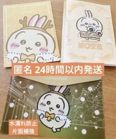ちいかわ　セブンイレブン　うさぎ ウサギ ノート＋フラットケース おまけ付き