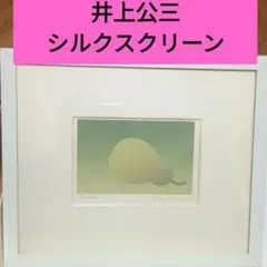 兎丸愛美×笠井爾示 写真集 羊水にみる光 - メルカリ