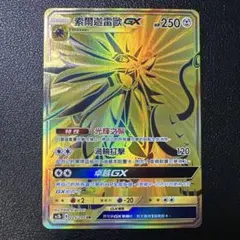 2026年最新】ポケモンカード 中国語 繁体字版の人気アイテム - メルカリ