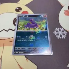 2026年最新】アーボの人気アイテム - メルカリ