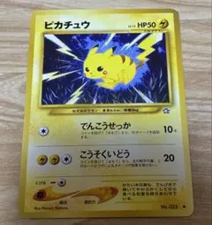 ポケモン ピカチュウ カード 1996年発行 - メルカリ