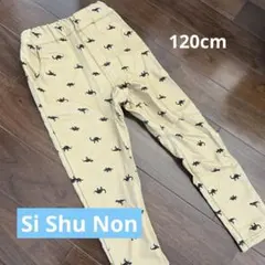 新品！シシュノン　恐竜ロングパンツ　120cm