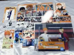 ハイキュー 日向翔陽 グッズまとめ売り