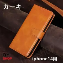 iphone14用 高品質レーザー手帳型 ケース 全面保護 カーキ