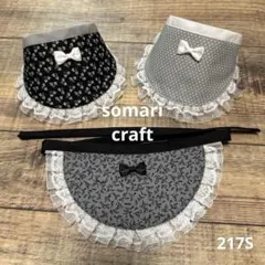 ♡河童♡様 リクエスト 2点 まとめ商品