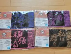 鬼滅の刃　ハーフタオル　一番くじ　まとめ売り