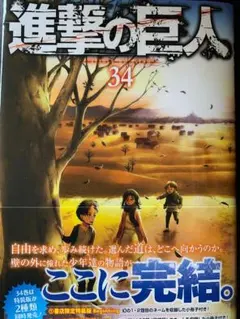 進撃の巨人 シリーズ3部作（本編・Before the fall・悔いなき選択）