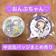 【中古】おジャ魔女どれみ 瀬川おんぷ 缶バッジまとめ売り2点