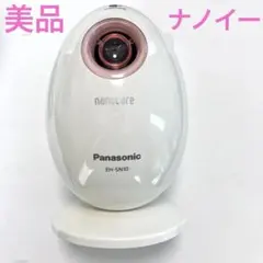 デイモイスチャー　ナノケア EH-SN10　引取り限定　 Panasonic - ナノケア デイモイスチャー Panasonic EH-SN10-PNの通販