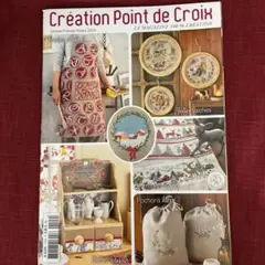 Création Point de Croix 2024年1月2月3月号