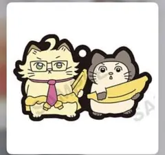 ねこに転生したおじさん×ドズル社　カプセルラバーストラップ