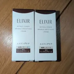 エリクシールレチノパワーリンクルクリームbａ s