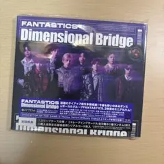 FANTASTICS Dimensional Bridge 初回限定盤のサムネイル