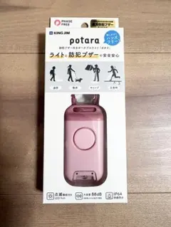 新品未使用　キングジムポタラ ピンク 防犯ブザー付ポータブルライト　potaraのサムネイル
