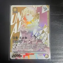 ユニオンアリーナ 藤田ことね ユニオンレア ur - メルカリ