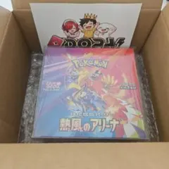ポケモンカードゲーム 熱風のアリーナboxシュリンク付き