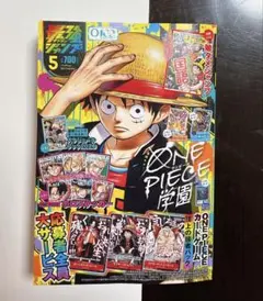 2026年最新】最強ジャンプ 5月号 付録の人気アイテム - メルカリ