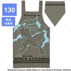 ポケモン エプロン メガルカリオ　130
