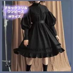 レディース ワンピース ブラック 黒 フリル М ロリータ 地雷系