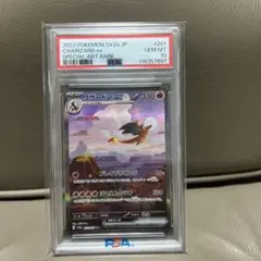2025年最新】リザードンeX sar 151 psa10の人気アイテム - メルカリ