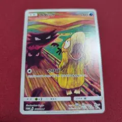 2025年最新】コダック ムンクの人気アイテム - メルカリ