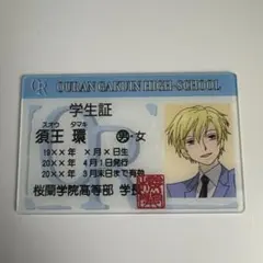 桜蘭高校ホスト部 学生証風カード 須王環 - メルカリ
