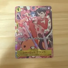 シャーロット・フランぺ R パラレル EB01-056