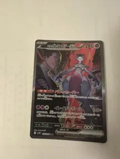 火箭隊的超夢ex SAR SV10 火箭隊的榮光 125/098