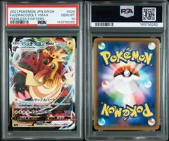 PSA10カイリキーVMAX 0274 PSA10カイリキーVMAX 0274 - メルカリ