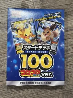 2026年最新】スタートデッキ100 コロコロ 未開封の人気アイテム - メルカリ