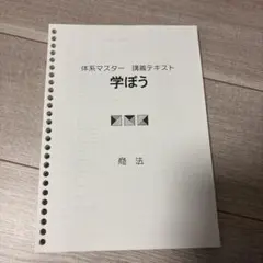 伊藤塾入門講義テキスト 刑法 1・2分冊 伊藤真の刑法入門［第7版］｜日本評論社