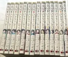 2026年最新】薬屋のひとりごと 漫画 全巻の人気アイテム - メルカリ