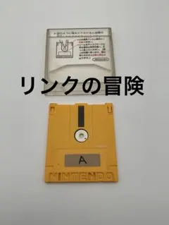 非売品　リンクの冒険　ディスクシステム書換え用　取扱説明書　未使用品 非売品 リンクの冒険 ディスクシステム書換え用 取扱説明書 未