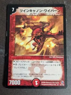 2026年最新】ツインキャノン・ワイバーンの人気アイテム - メルカリ