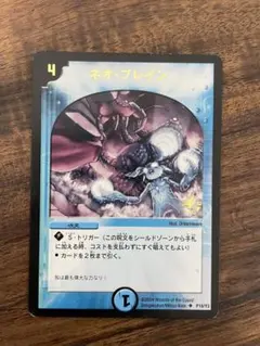 デュエルマスターズ ネオ・ブレイン プロモ
