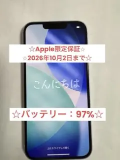 極美品】iPhone14 パープル 256GB SIMフリー バッテリー96% - メルカリ