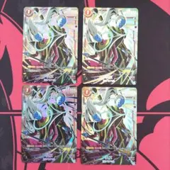 【フュージョンワールド】 ウイス パラレル 4枚セット