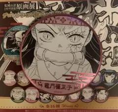 2025年最新】鬼滅原画展 デコレクション缶バッジの人気アイテム - メルカリ
