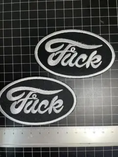 アイロンワッペン★２枚セット★FU〇K★黒白文字